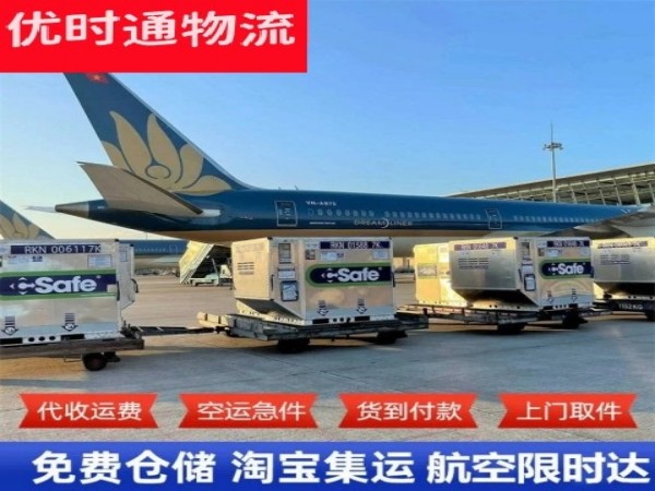会理到保加利亚空运加急专线